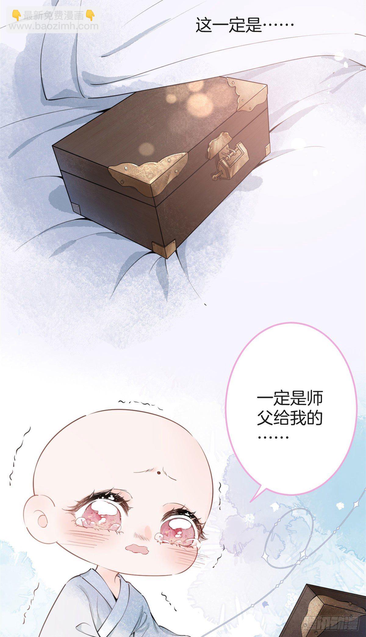 我有五個大佬爸爸 - 01(2/2) - 1