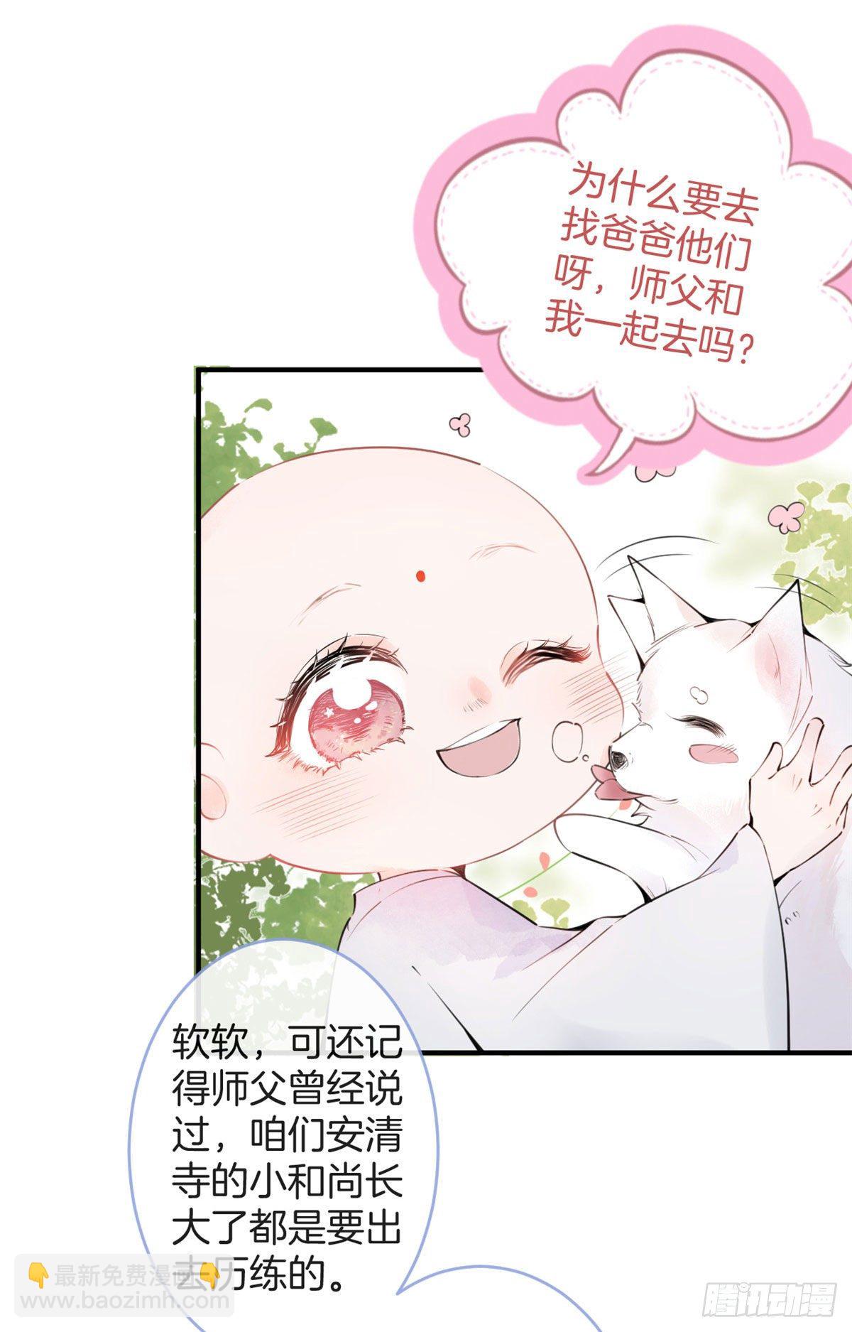 我有五個大佬爸爸 - 01(1/2) - 7