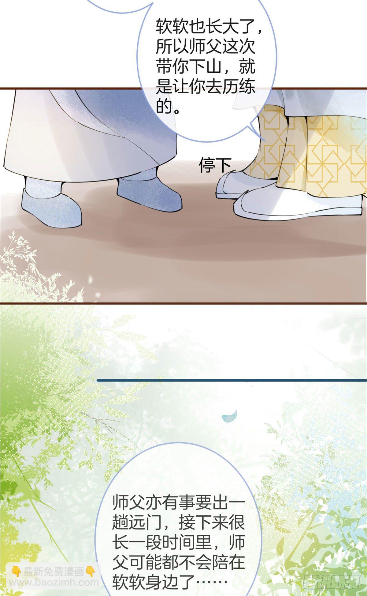 我有五個大佬爸爸 - 01(1/2) - 8