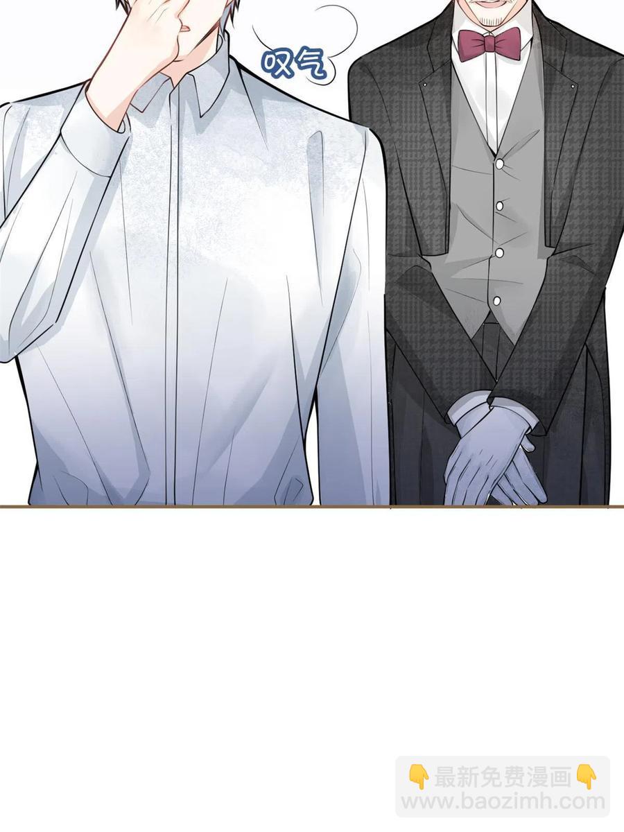 我有五個大佬爸爸 - 100 - 2