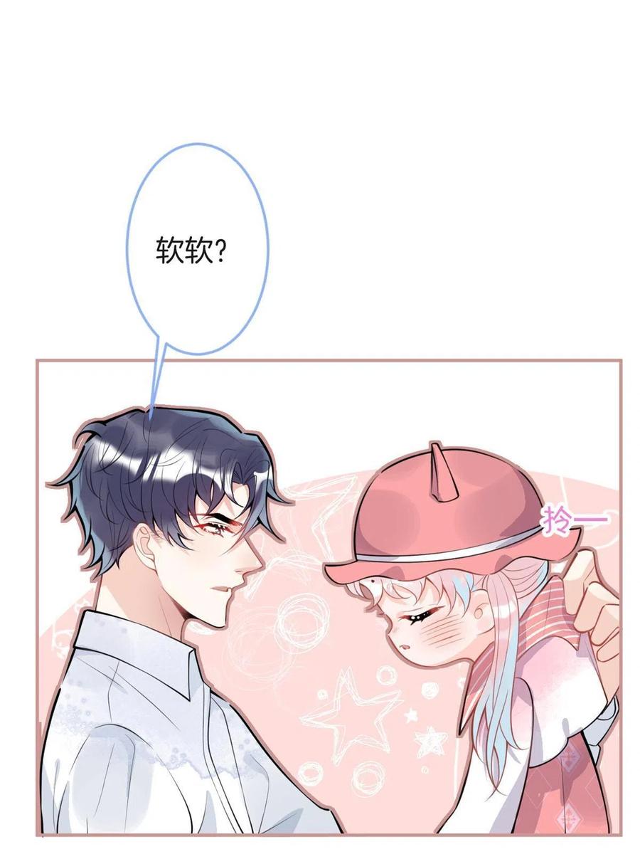 我有五個大佬爸爸 - 100 - 1