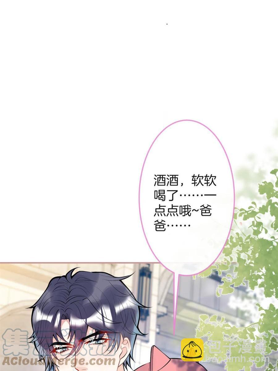 我有五個大佬爸爸 - 100 - 2