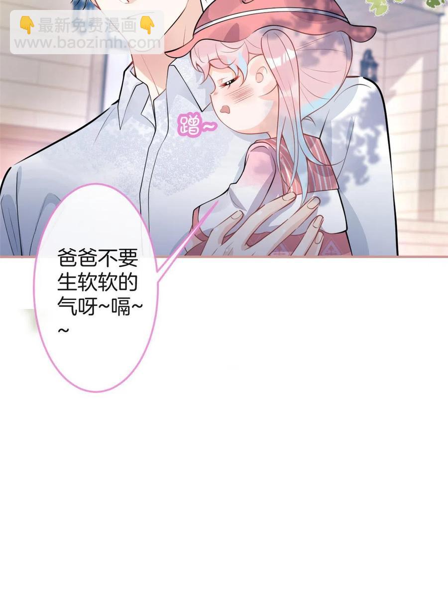 我有五個大佬爸爸 - 100 - 3