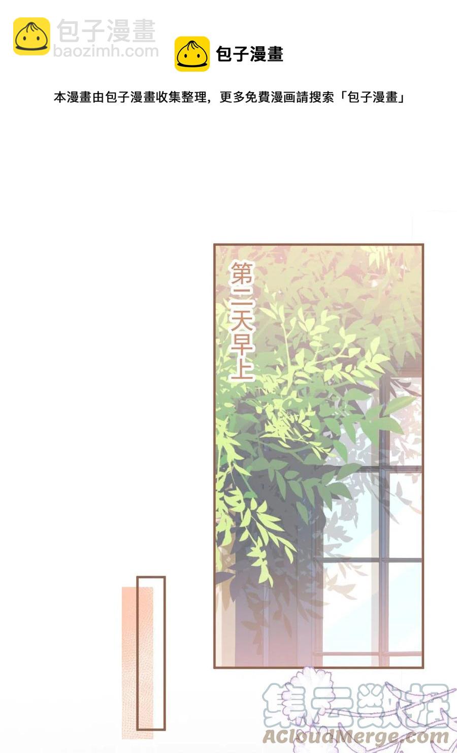 我有五個大佬爸爸 - 100 - 1