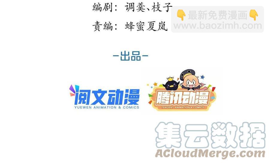 我有五個大佬爸爸 - 100 - 3