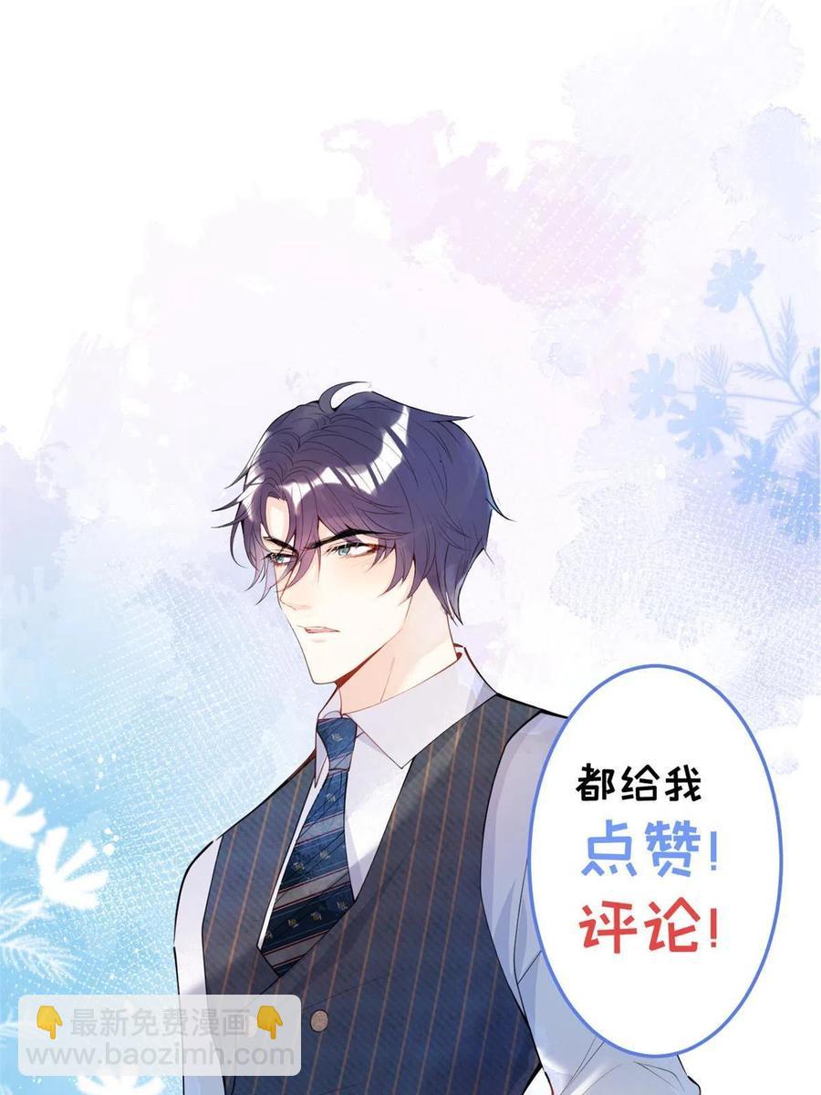 我有五個大佬爸爸 - 100 - 7