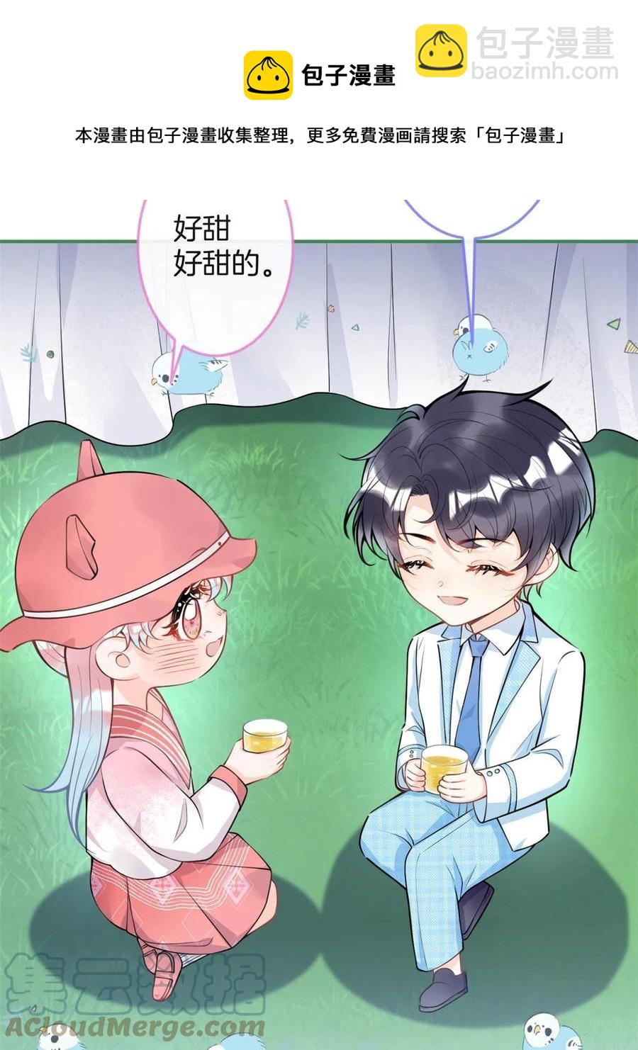 我有五個大佬爸爸 - 100 - 2