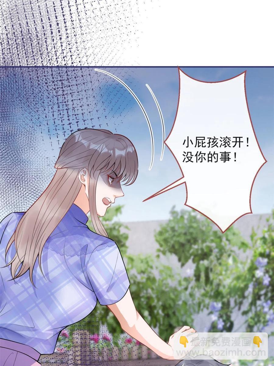 我有五個大佬爸爸 - 102 - 3