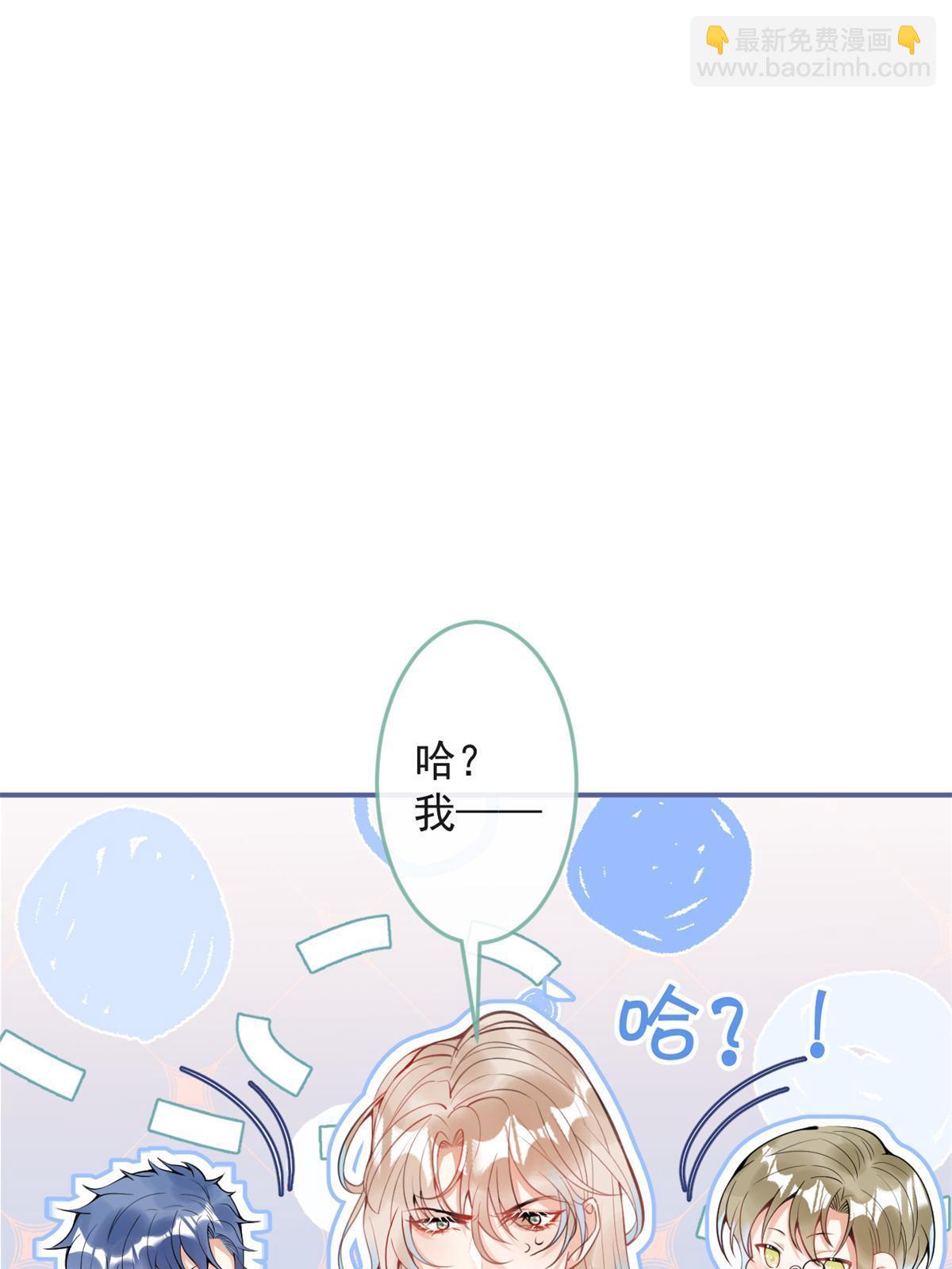我有五個大佬爸爸 - 104 - 7