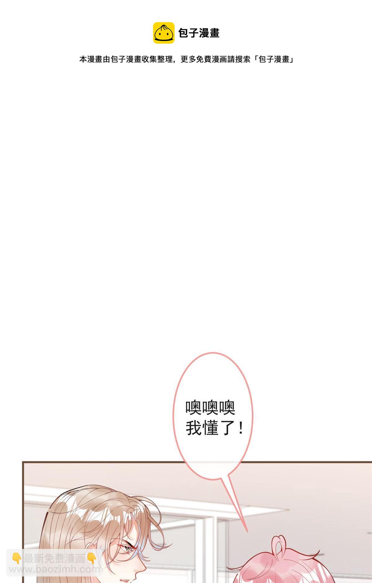 我有五個大佬爸爸 - 104 - 5