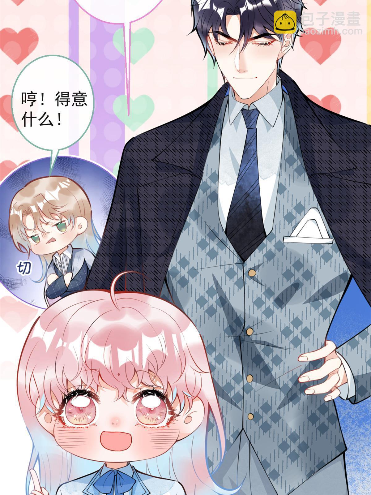 我有五個大佬爸爸 - 112 - 6