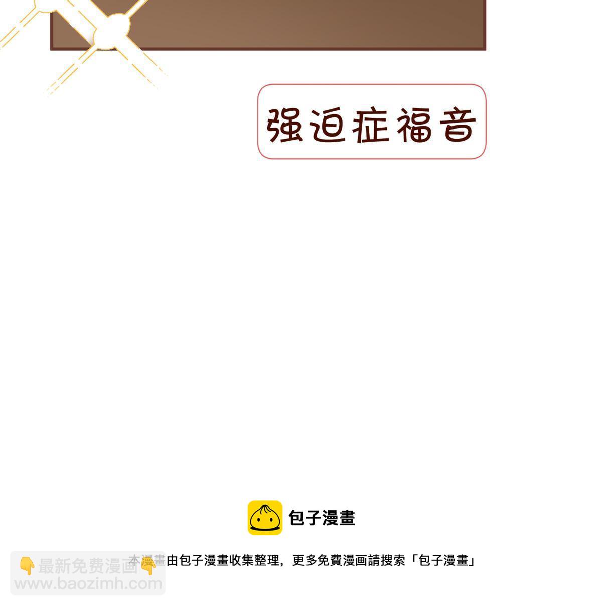 我有五個大佬爸爸 - 112 - 3