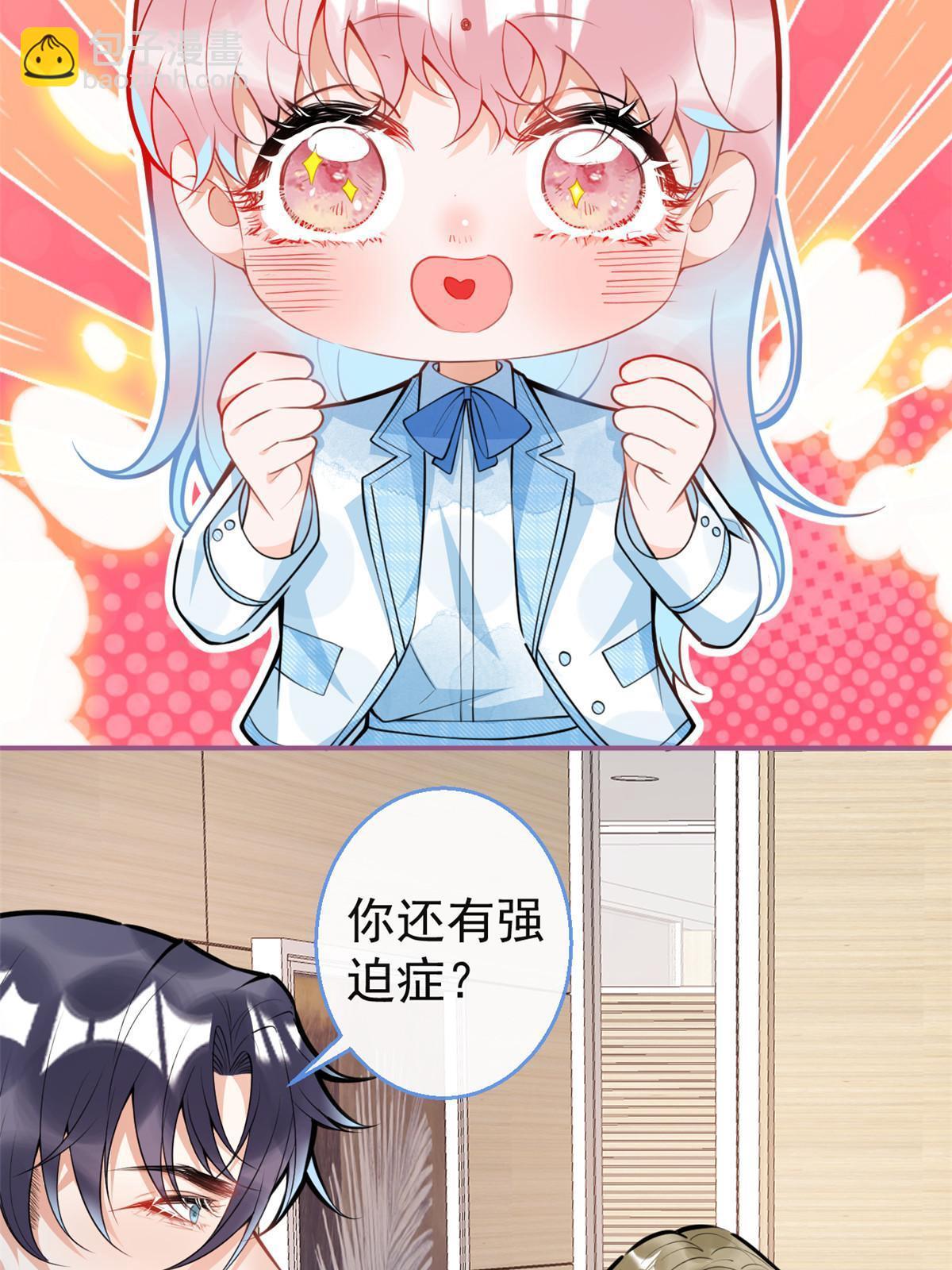 我有五個大佬爸爸 - 112 - 5