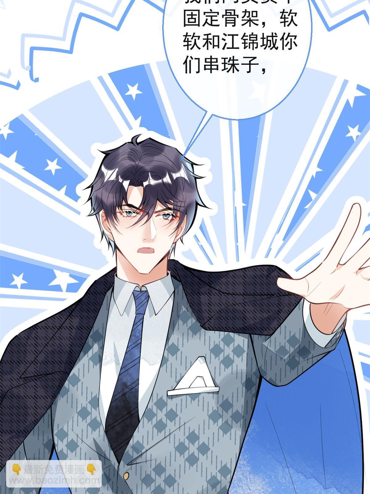 我有五個大佬爸爸 - 112 - 3