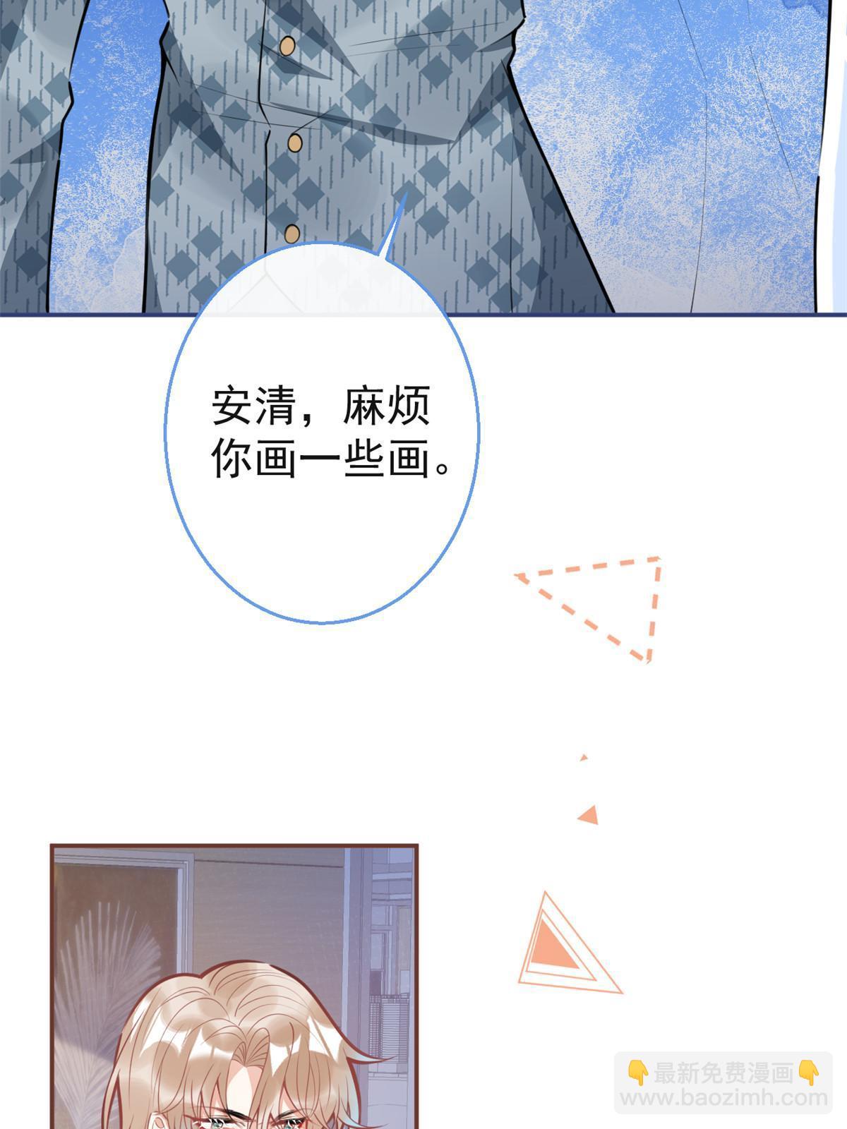 我有五個大佬爸爸 - 112 - 4