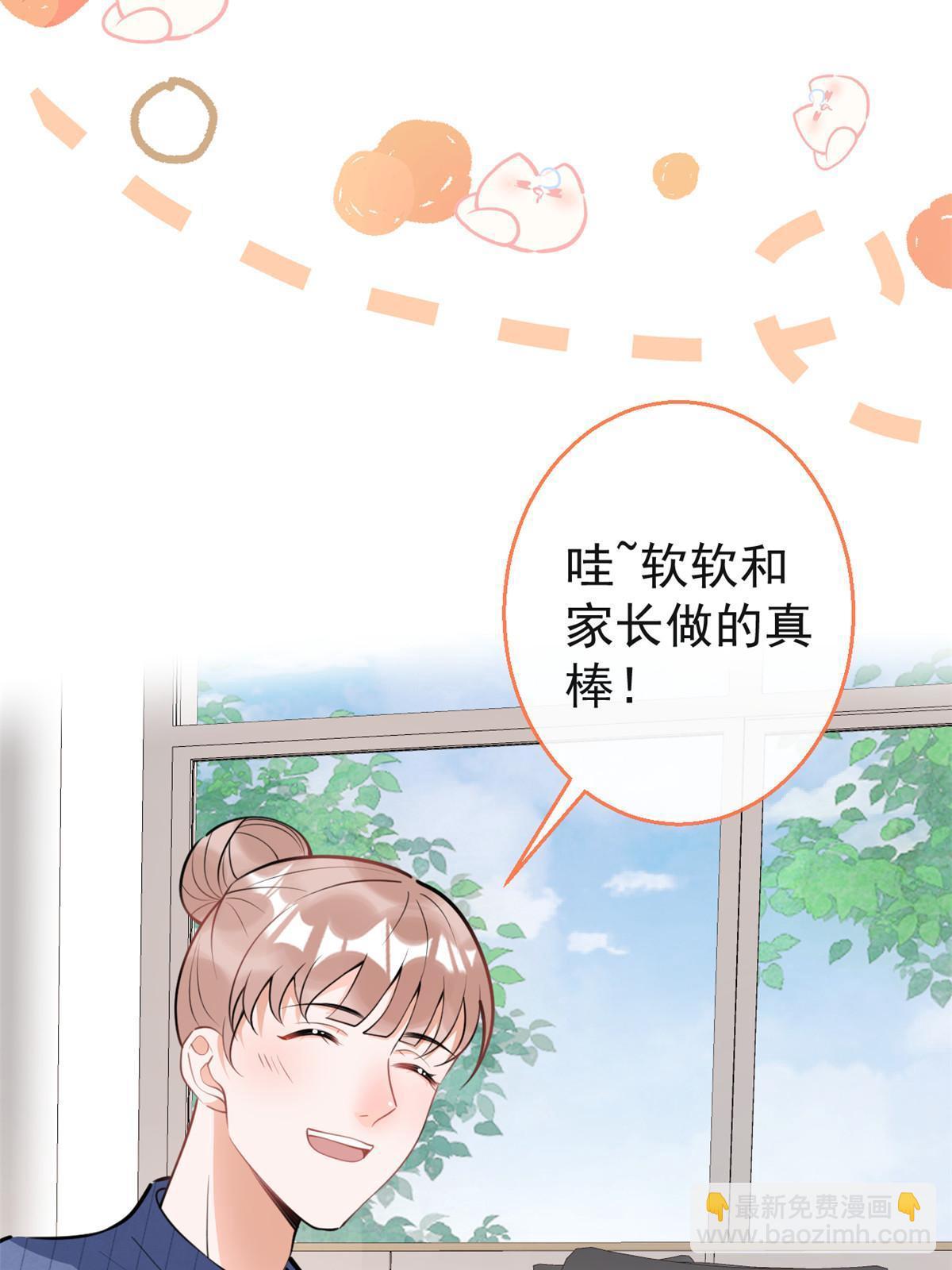 我有五個大佬爸爸 - 112 - 6