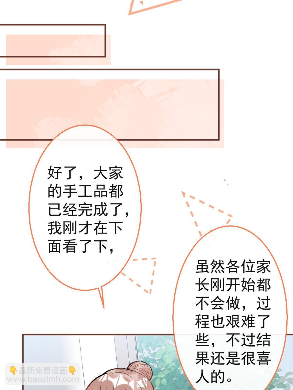 我有五個大佬爸爸 - 112 - 4