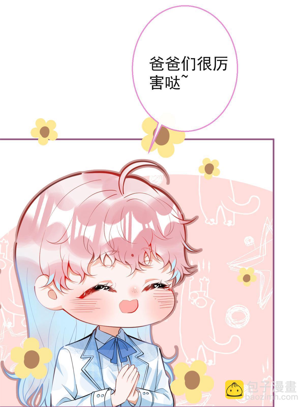 我有五個大佬爸爸 - 112 - 1