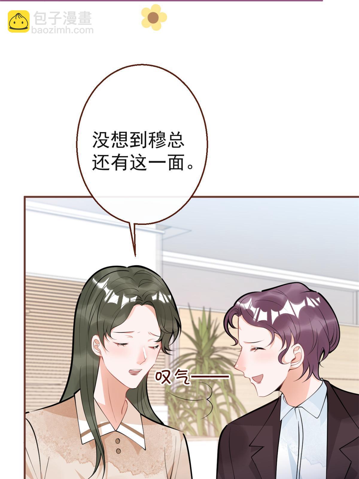 我有五個大佬爸爸 - 112 - 2