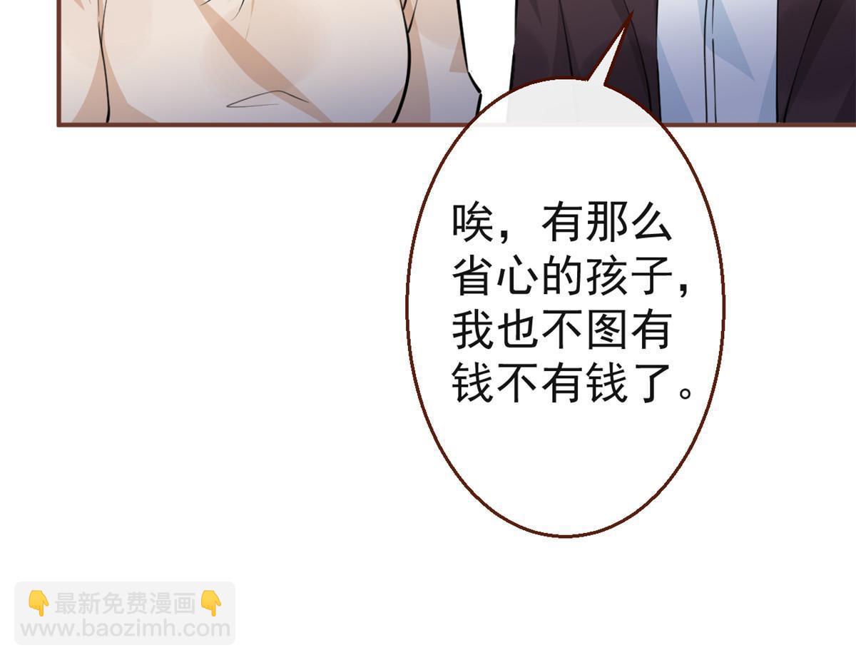 我有五個大佬爸爸 - 112 - 3