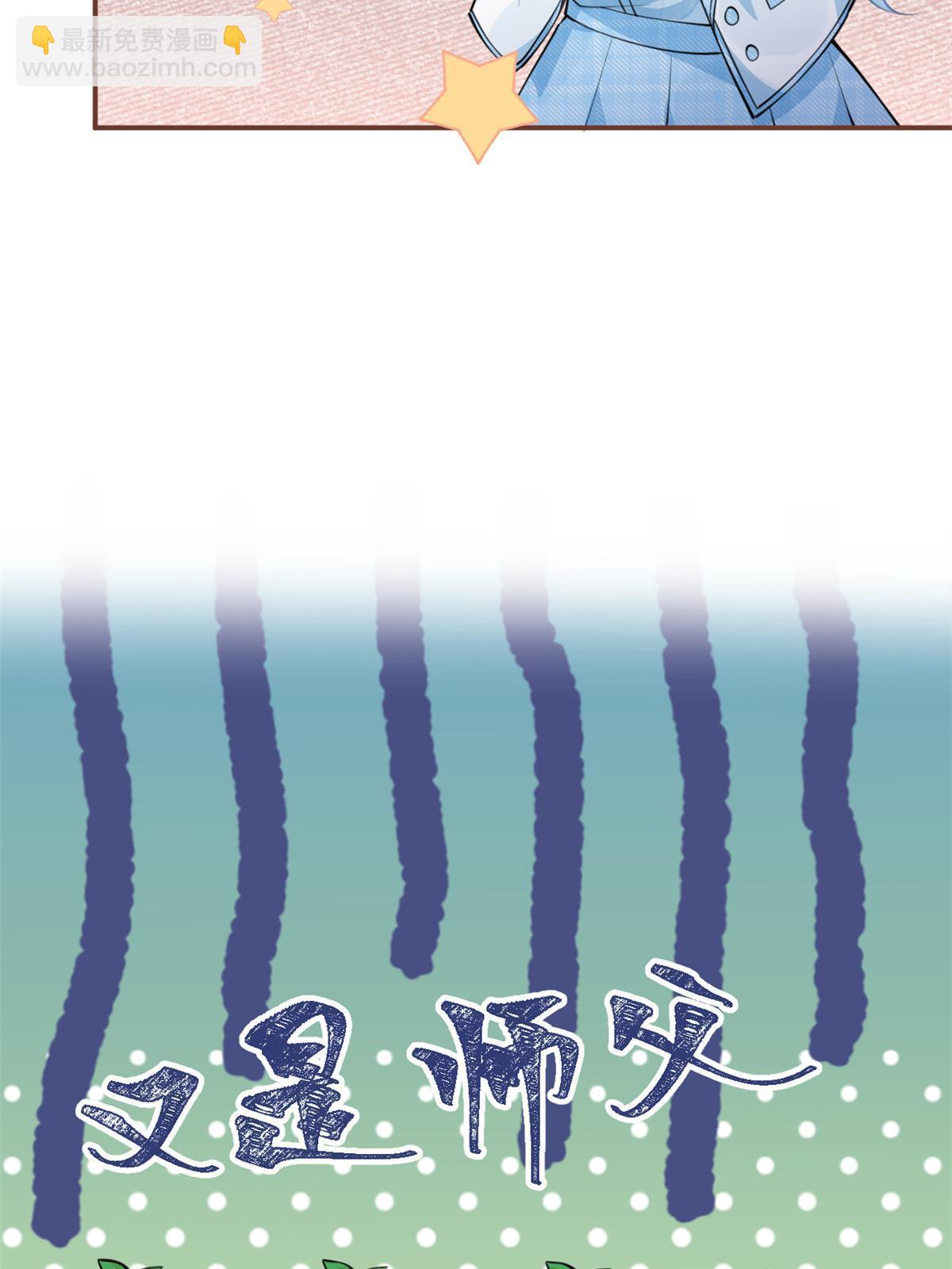 我有五個大佬爸爸 - 112 - 1