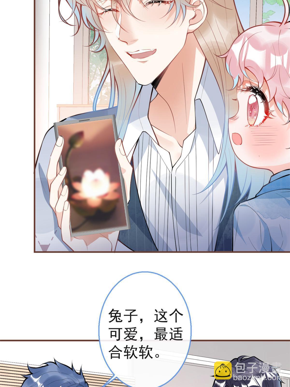 我有五個大佬爸爸 - 112 - 3