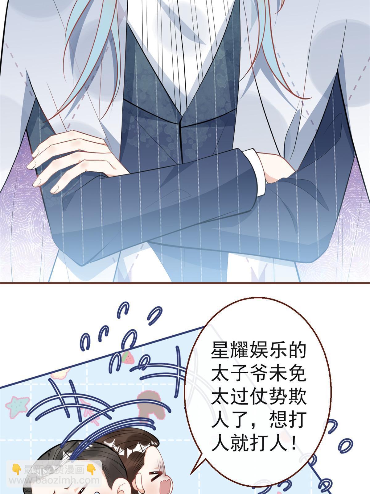 我有五個大佬爸爸 - 114 - 5