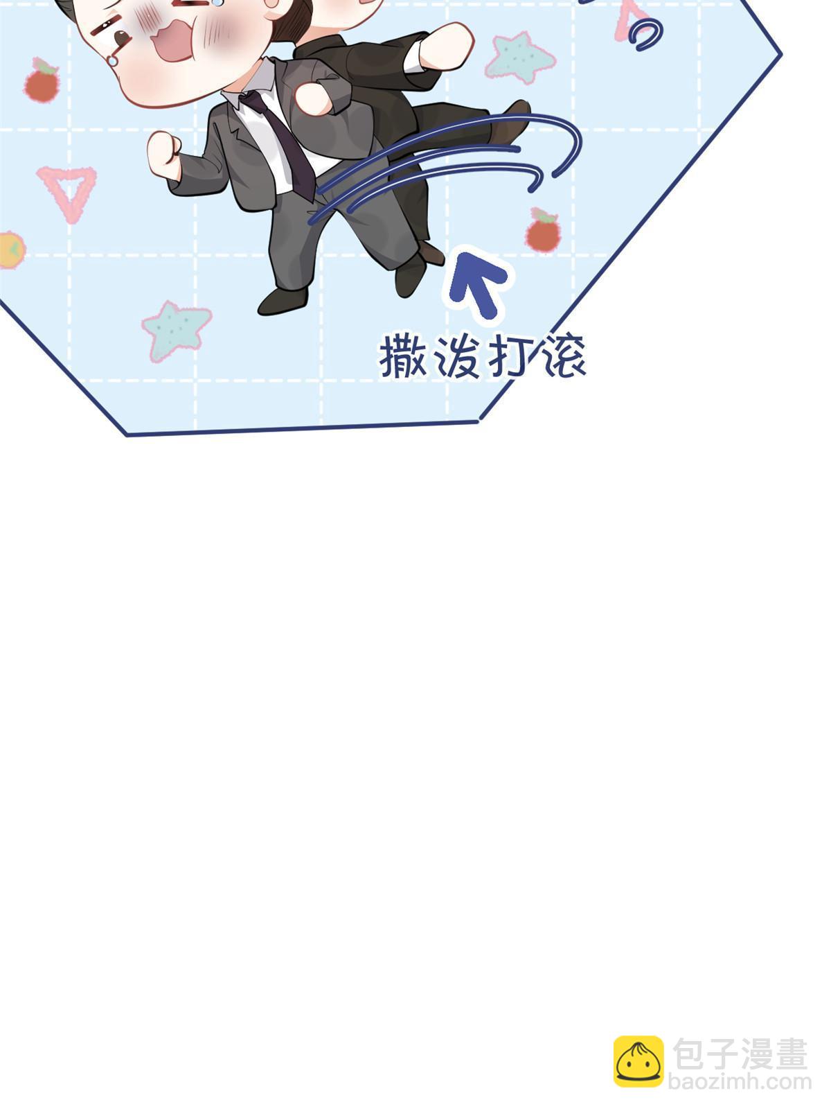 我有五個大佬爸爸 - 114 - 6