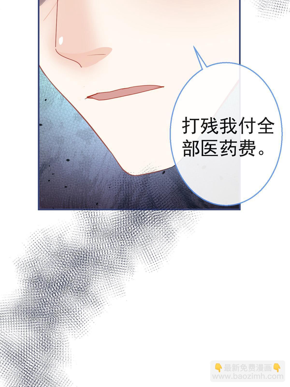 我有五個大佬爸爸 - 114 - 2