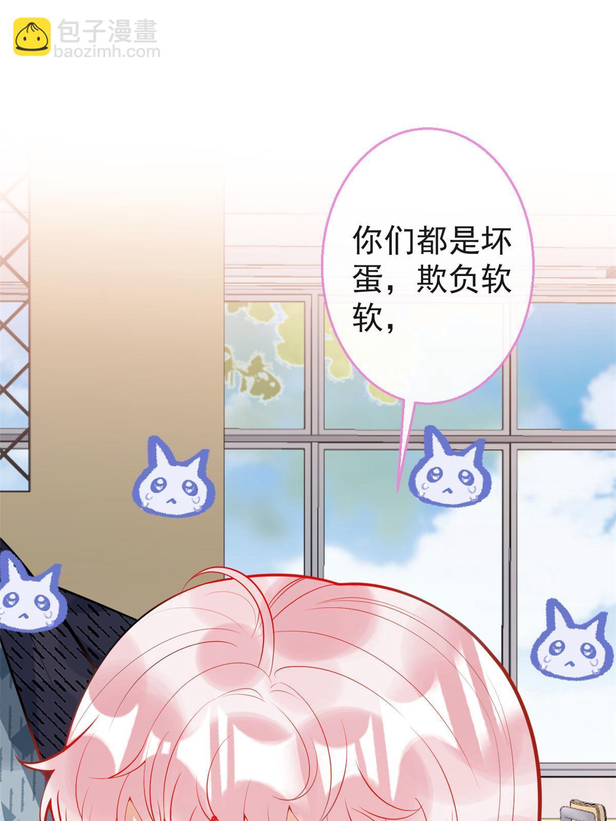 我有五個大佬爸爸 - 114 - 4