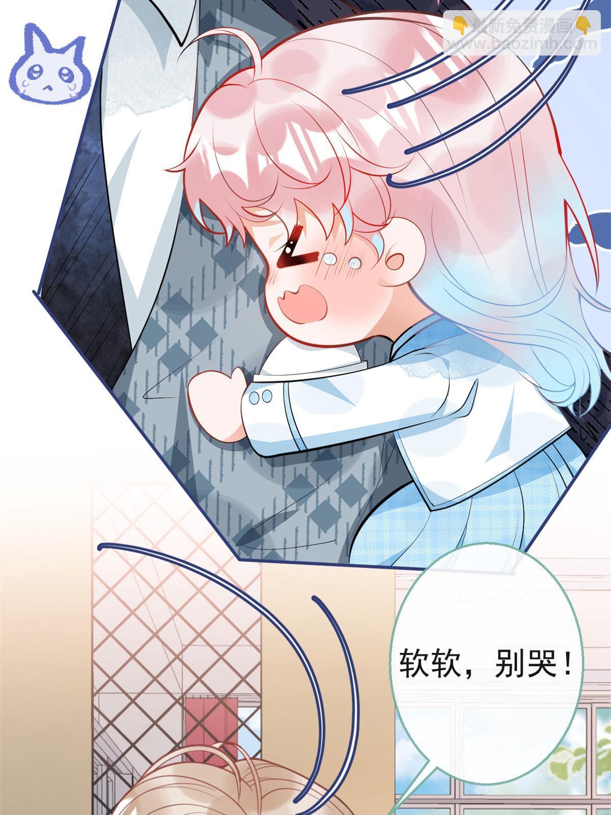 我有五個大佬爸爸 - 114 - 6