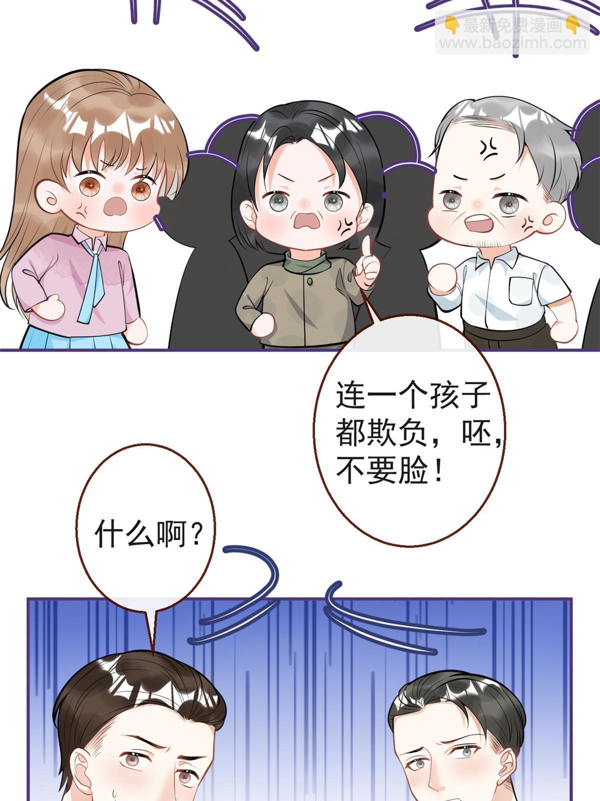 我有五個大佬爸爸 - 114 - 3