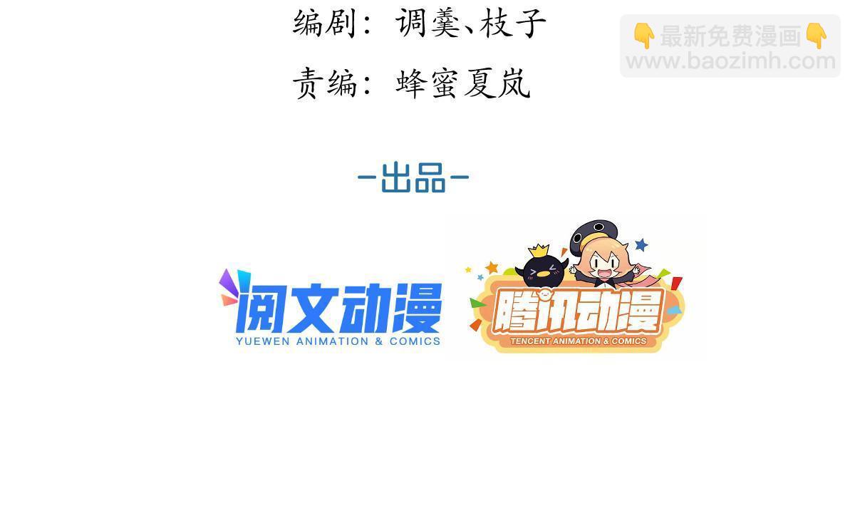 我有五個大佬爸爸 - 114 - 3