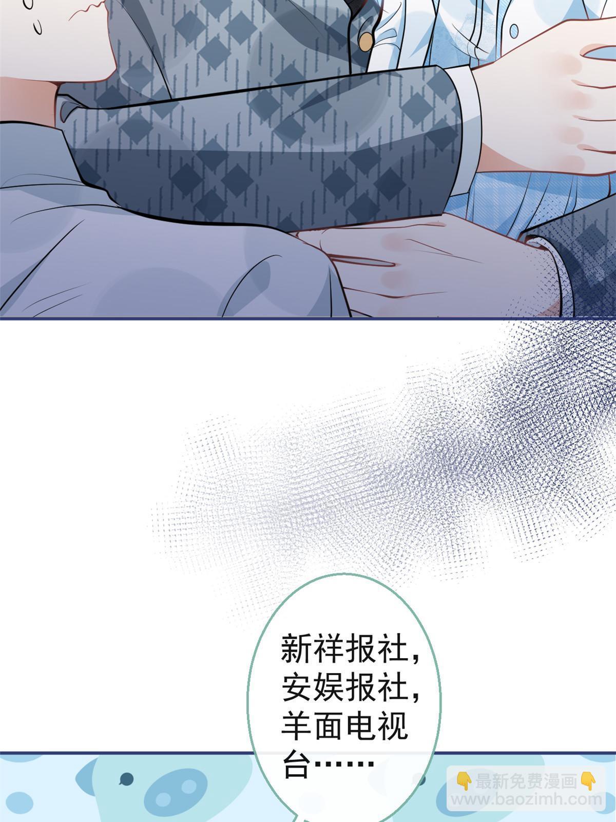 我有五個大佬爸爸 - 114 - 2