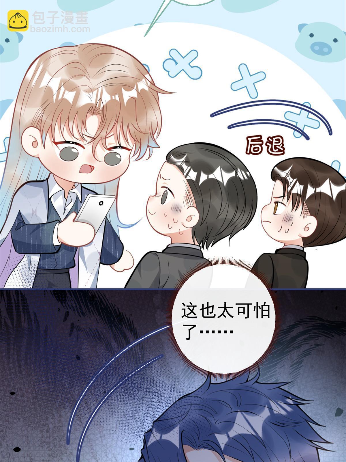 我有五個大佬爸爸 - 114 - 3