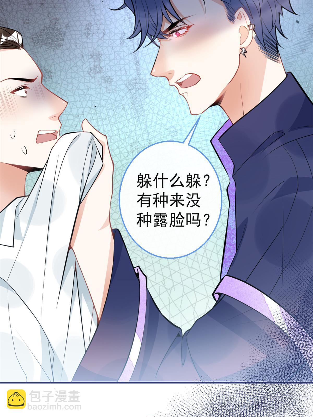 我有五個大佬爸爸 - 114 - 4