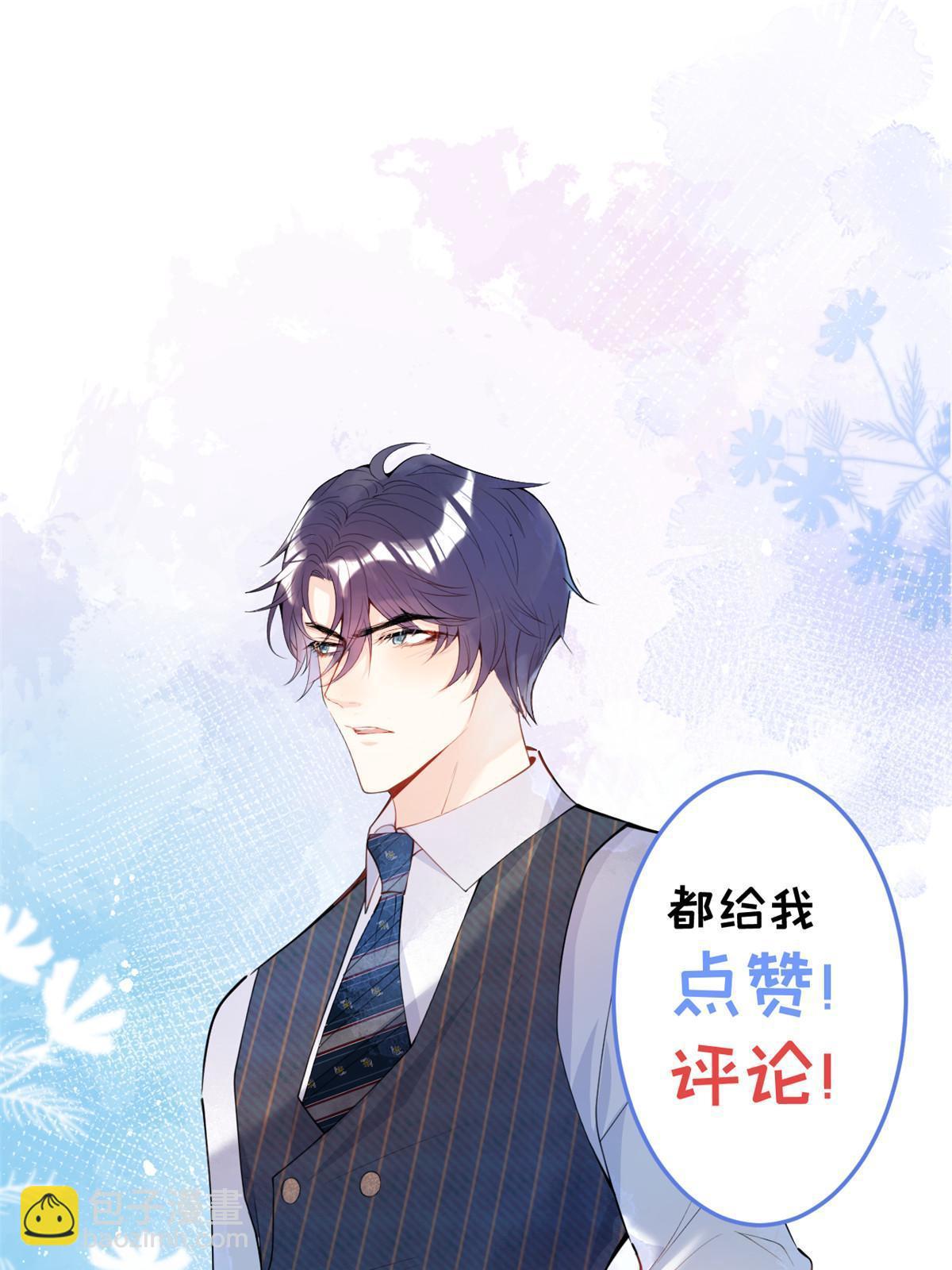 我有五個大佬爸爸 - 114 - 3