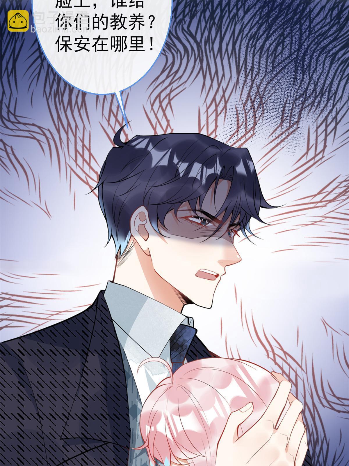 我有五個大佬爸爸 - 114 - 6