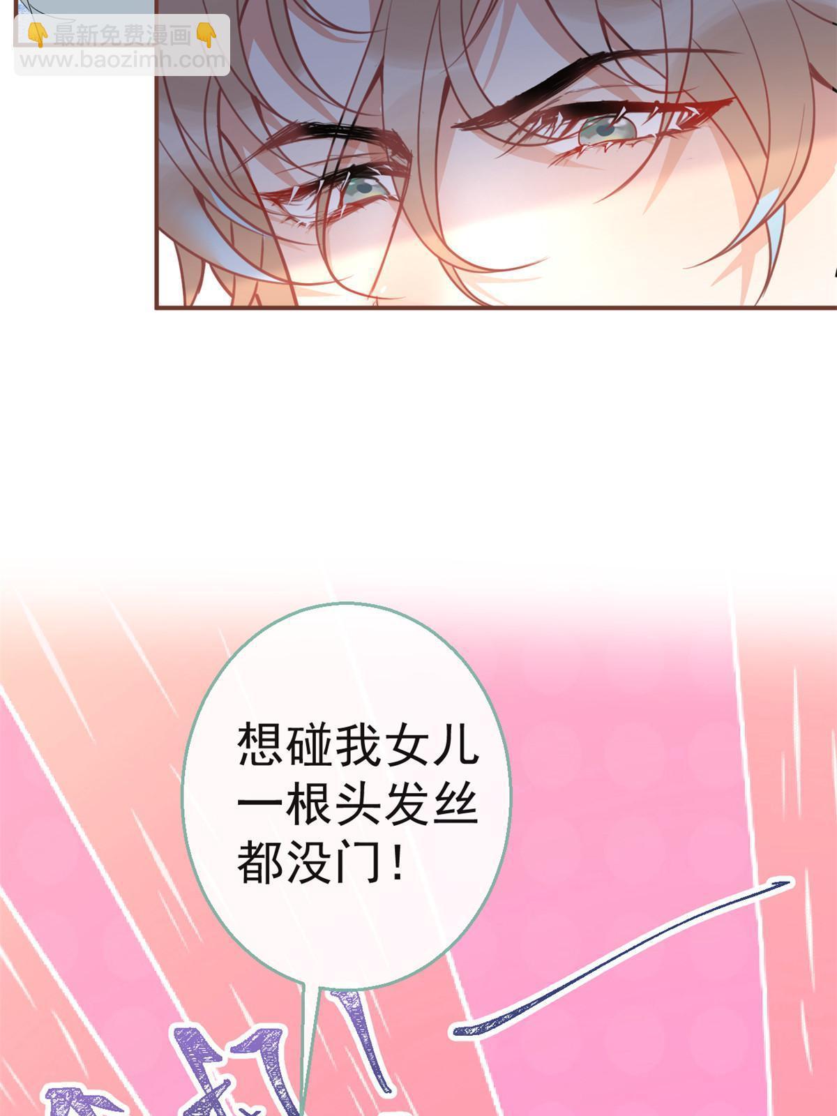 我有五個大佬爸爸 - 114 - 2