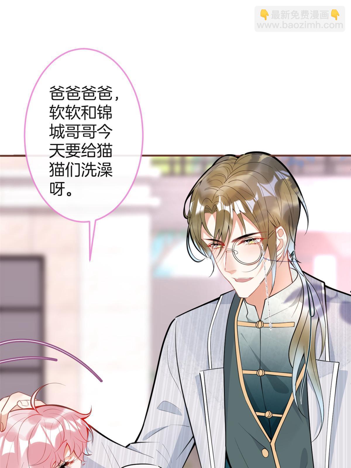 我有五個大佬爸爸 - 118 - 5