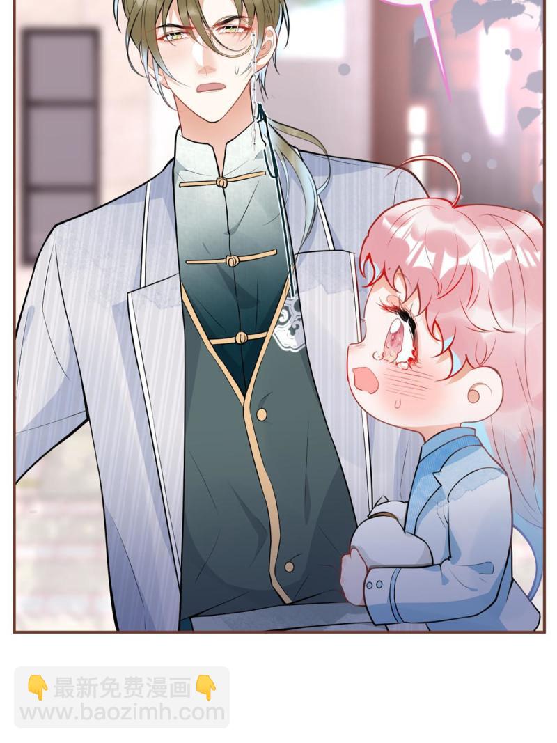 我有五個大佬爸爸 - 120 - 5