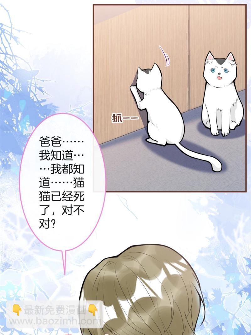 我有五個大佬爸爸 - 120 - 5