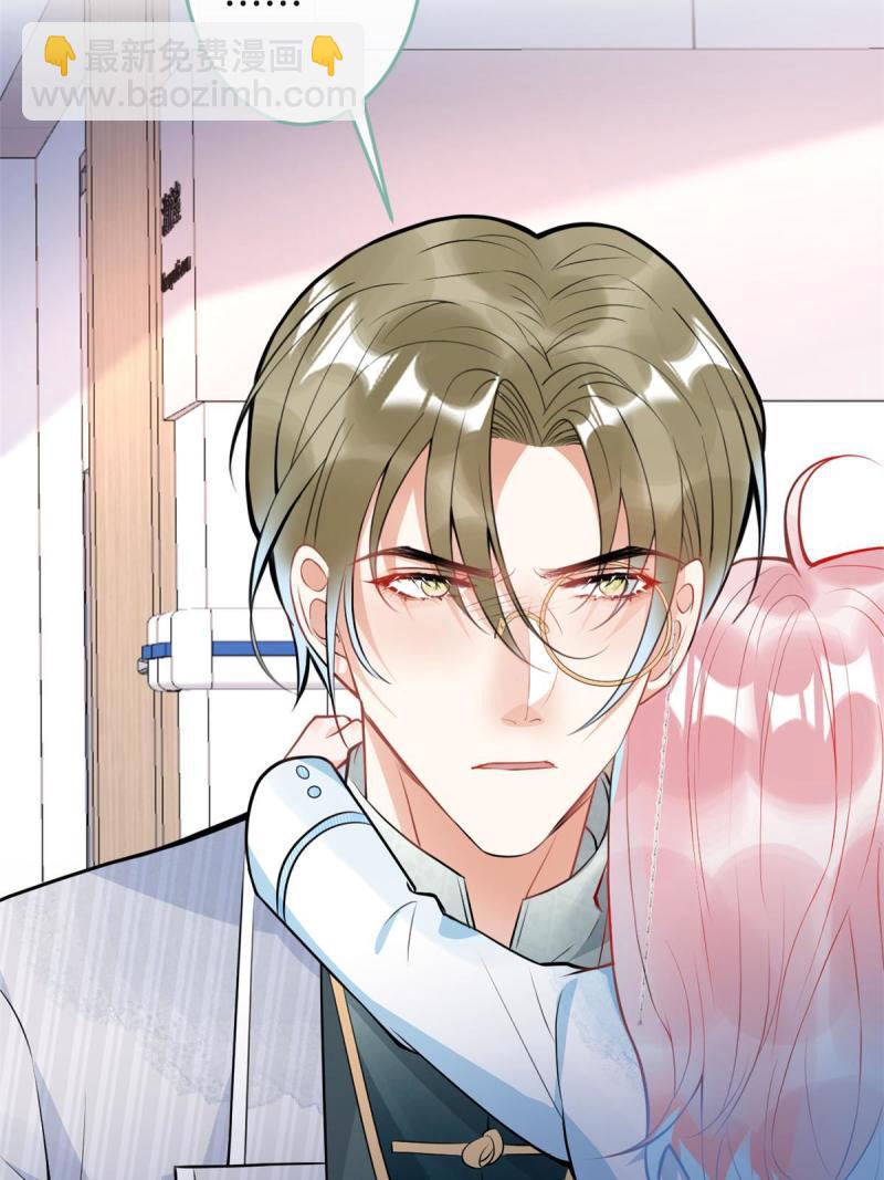 我有五個大佬爸爸 - 120 - 7