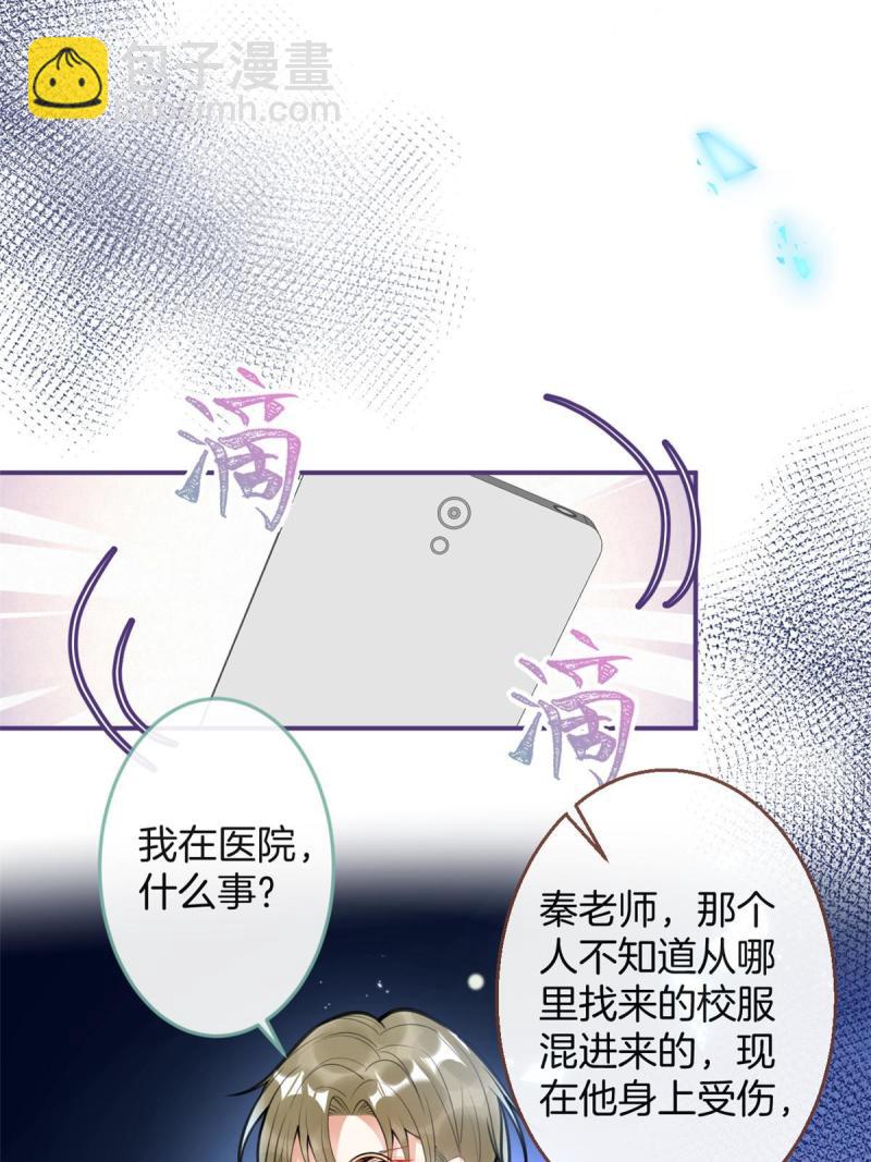 我有五個大佬爸爸 - 120 - 1