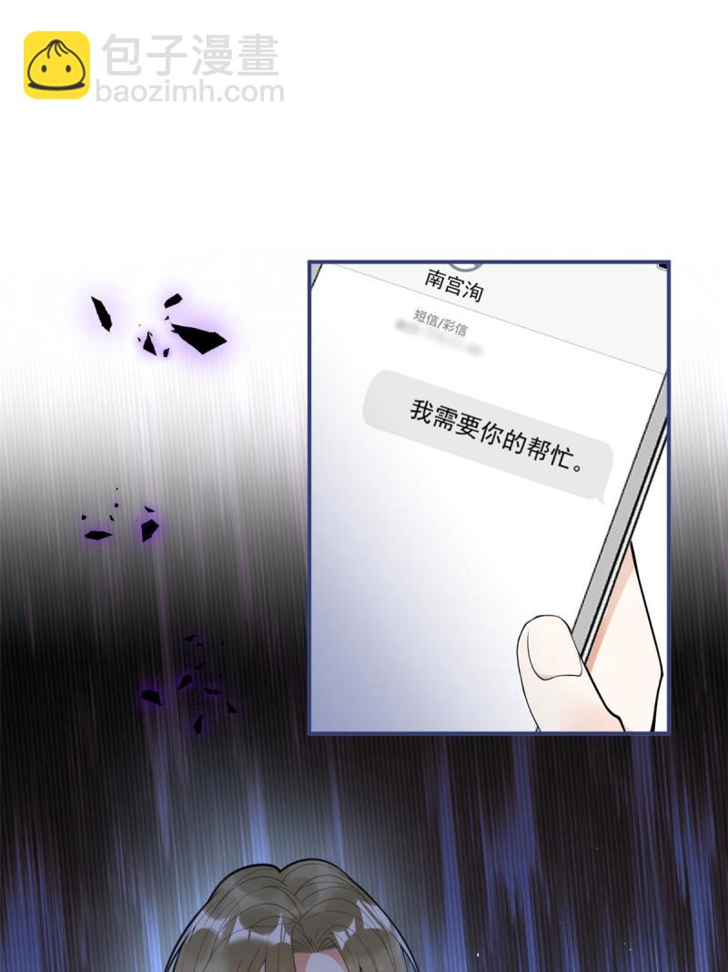 我有五個大佬爸爸 - 120 - 5