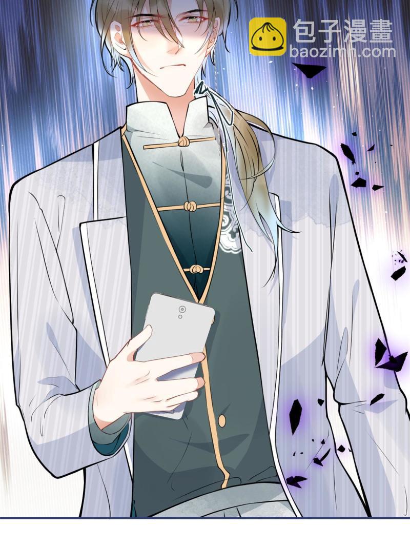 我有五個大佬爸爸 - 120 - 6