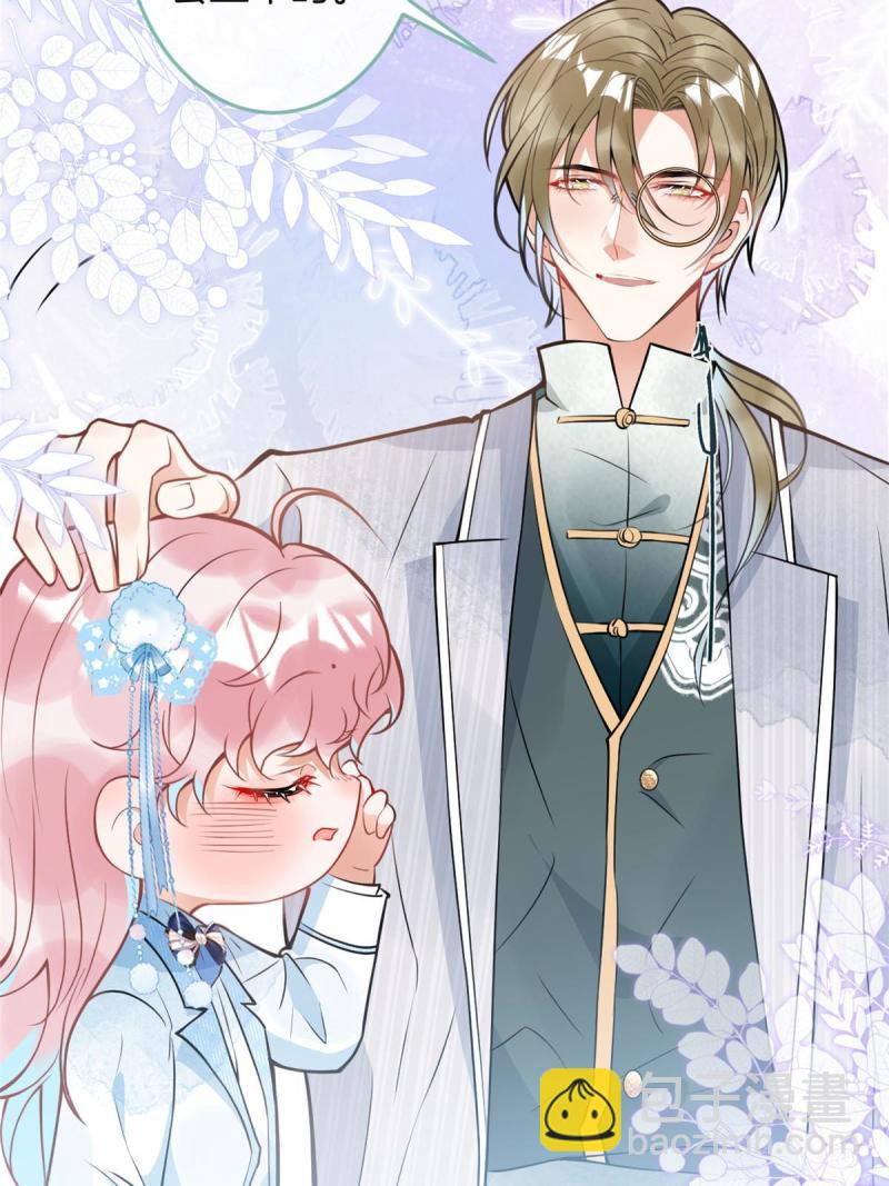 我有五個大佬爸爸 - 122(1/2) - 2