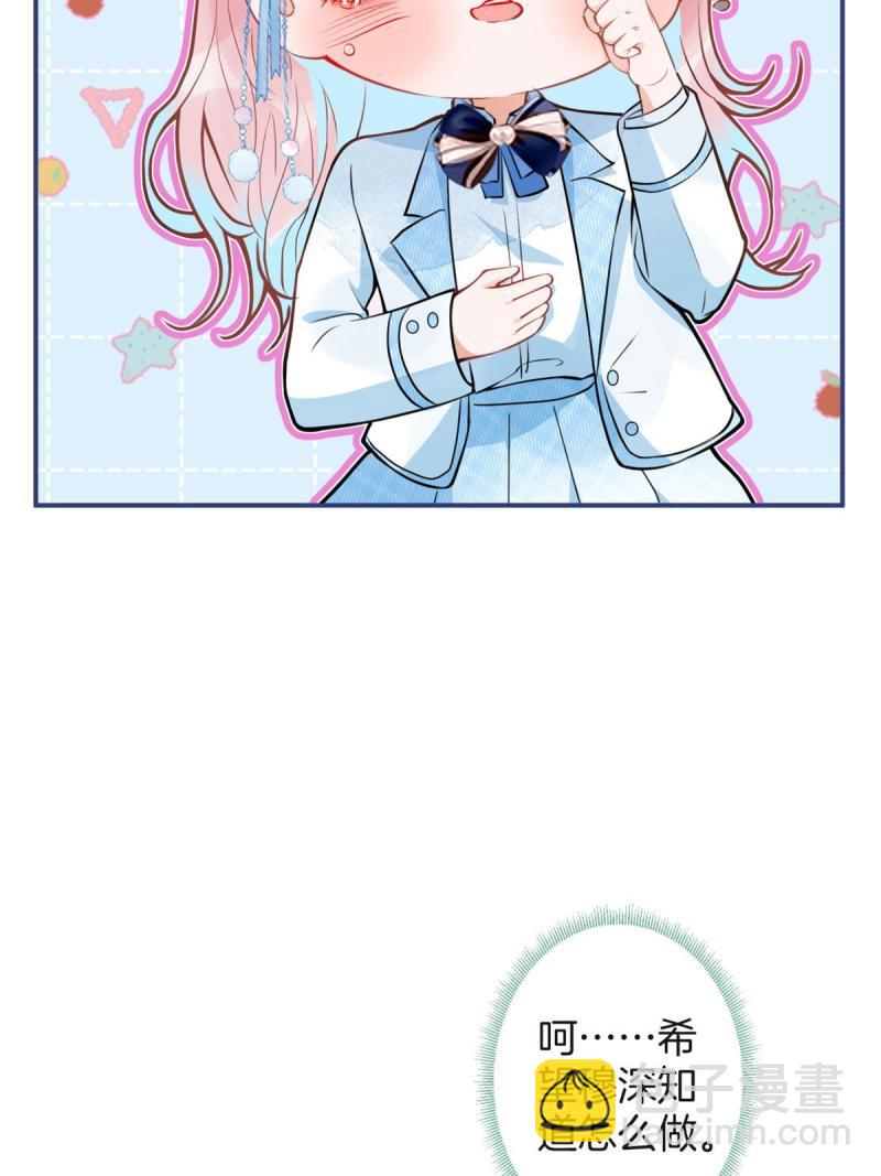 我有五個大佬爸爸 - 122(1/2) - 1