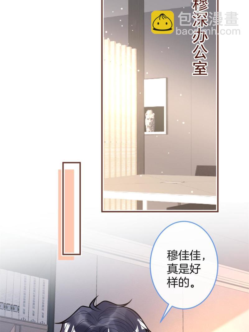 我有五個大佬爸爸 - 122(1/2) - 3