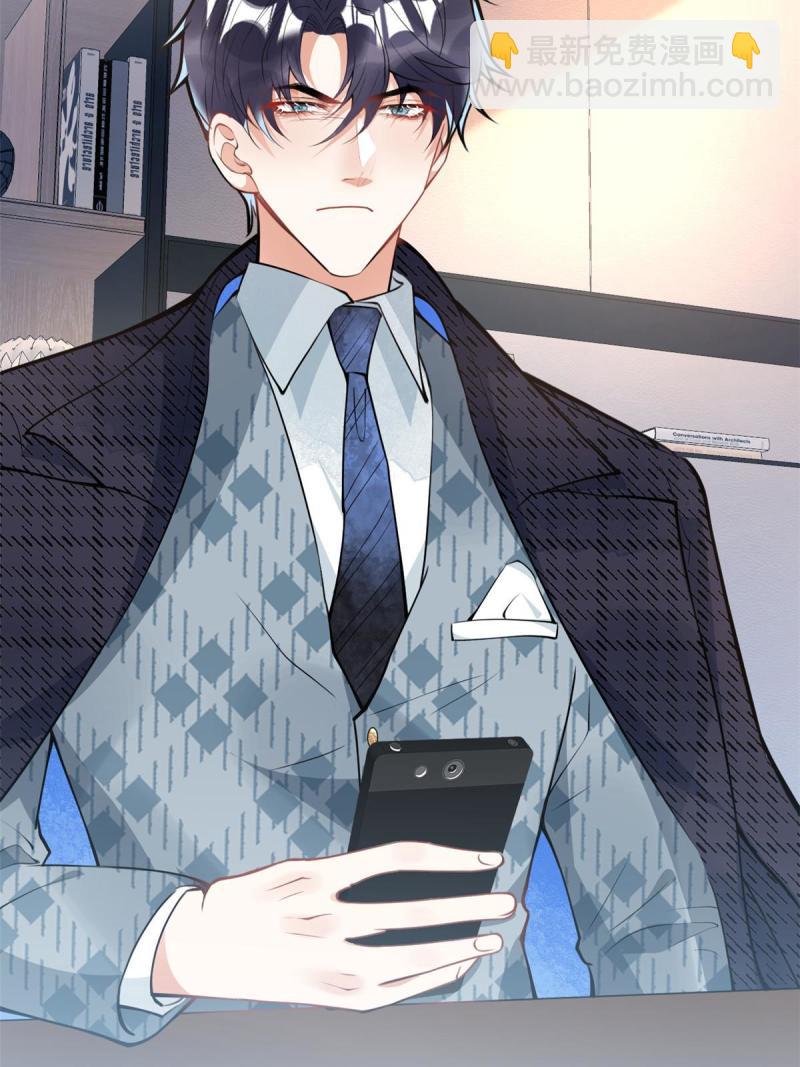 我有五個大佬爸爸 - 122(1/2) - 4